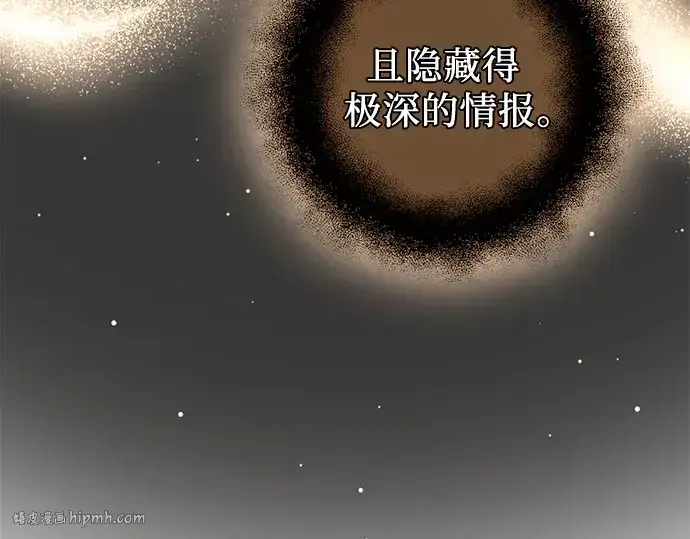 漫画《入手神话级专属装备》第90话第240张图