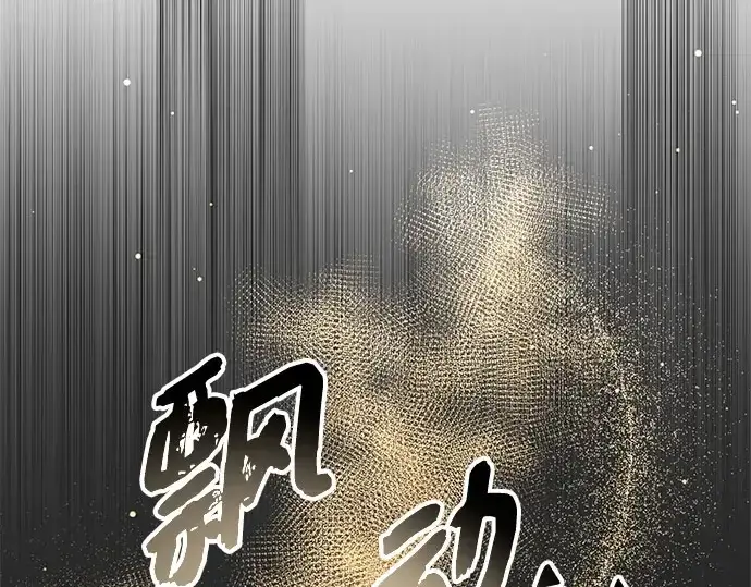 漫画《入手神话级专属装备》第90话第245张图