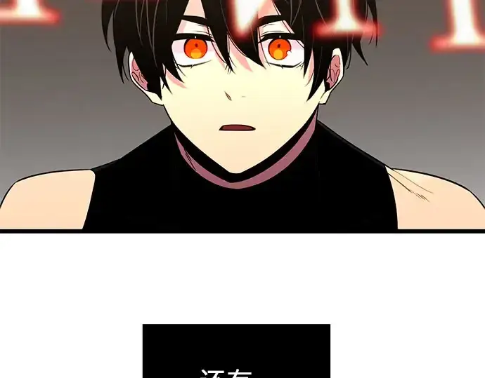 漫画《入手神话级专属装备》第90话第252张图