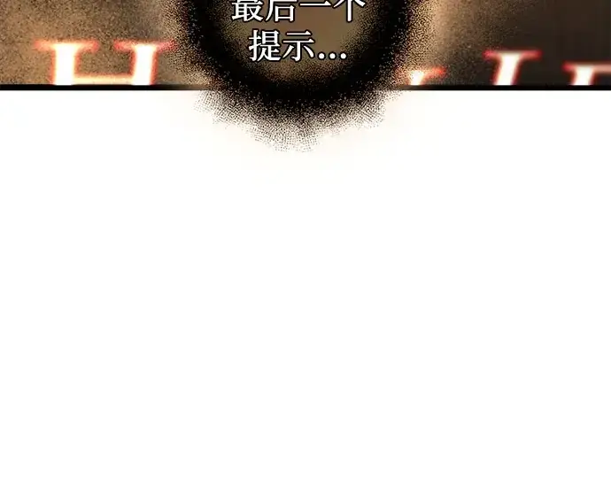 漫画《入手神话级专属装备》第90话第258张图