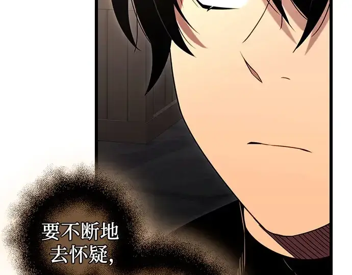 漫画《入手神话级专属装备》第90话第261张图