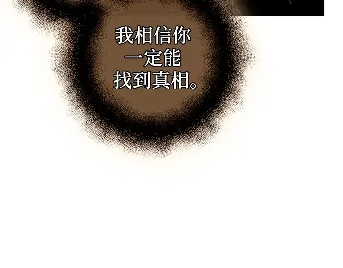 漫画《入手神话级专属装备》第90话第262张图