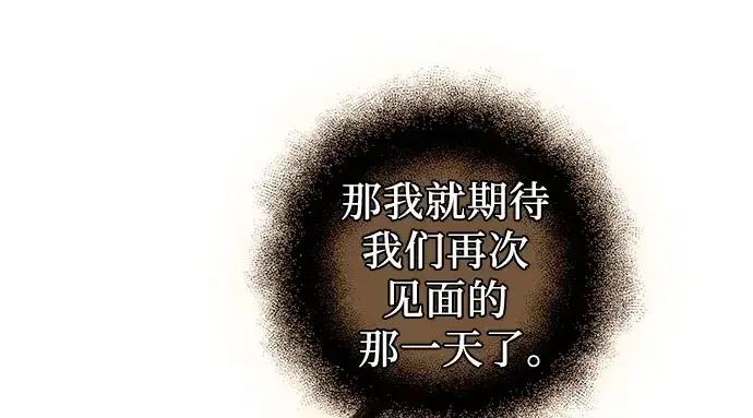 漫画《入手神话级专属装备》第90话第263张图