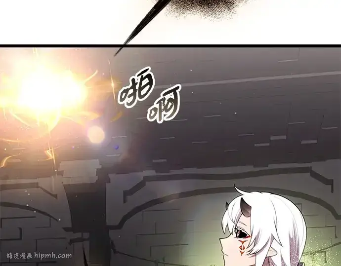 漫画《入手神话级专属装备》第90话第264张图