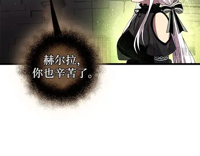 漫画《入手神话级专属装备》第90话第265张图