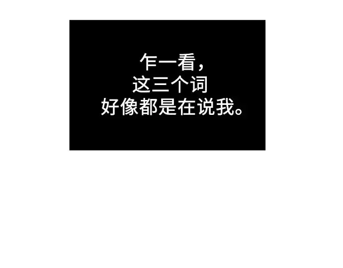 漫画《入手神话级专属装备》第90话第274张图