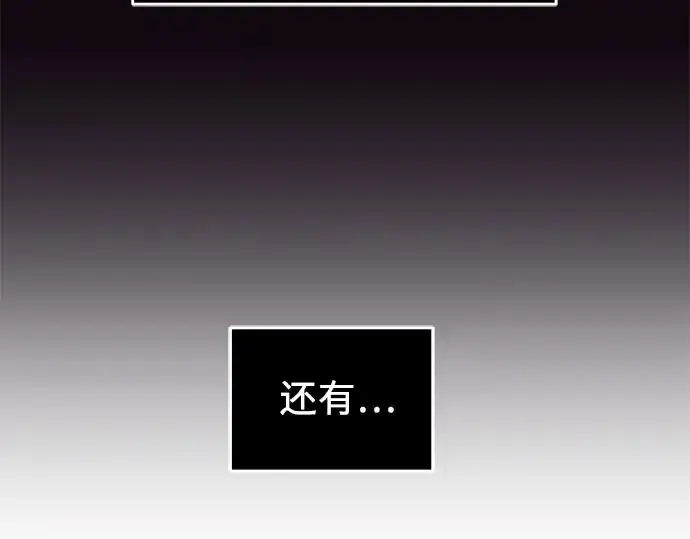漫画《入手神话级专属装备》第90话第282张图