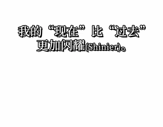 漫画《入手神话级专属装备》第90话第284张图