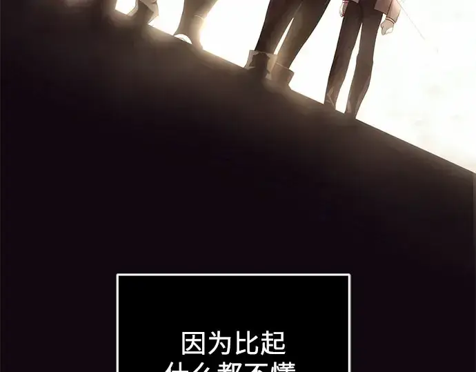 漫画《入手神话级专属装备》第90话第286张图