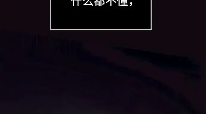 漫画《入手神话级专属装备》第90话第287张图