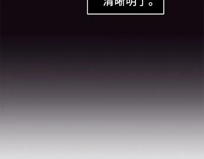 漫画《入手神话级专属装备》第90话第290张图