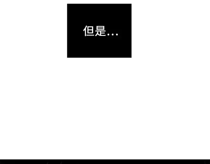 漫画《入手神话级专属装备》第90话第292张图