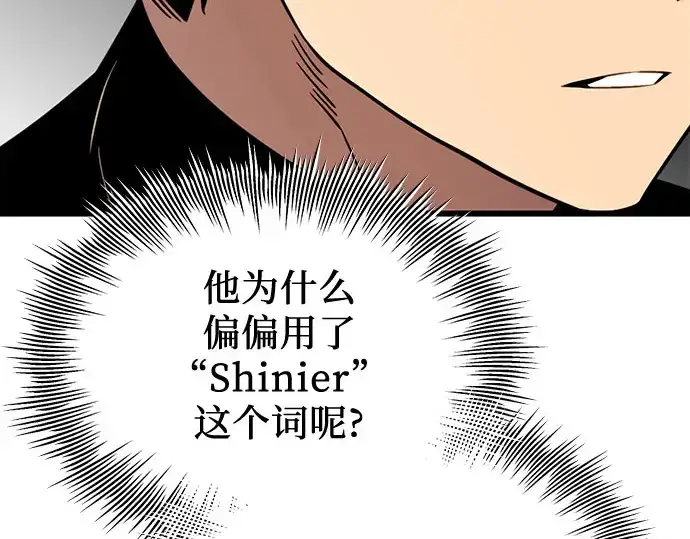 漫画《入手神话级专属装备》第90话第294张图