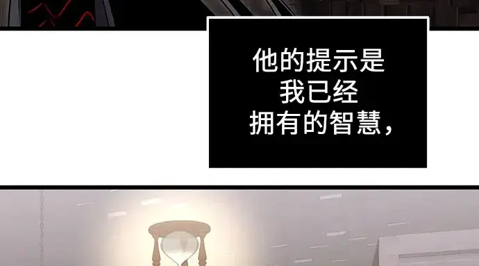 漫画《入手神话级专属装备》第90话第30张图