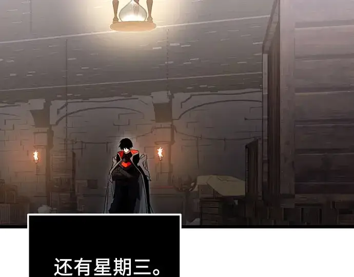 漫画《入手神话级专属装备》第90话第31张图