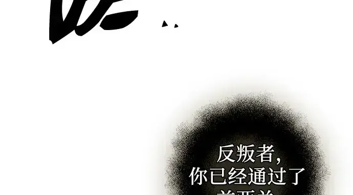 漫画《入手神话级专属装备》第90话第310张图