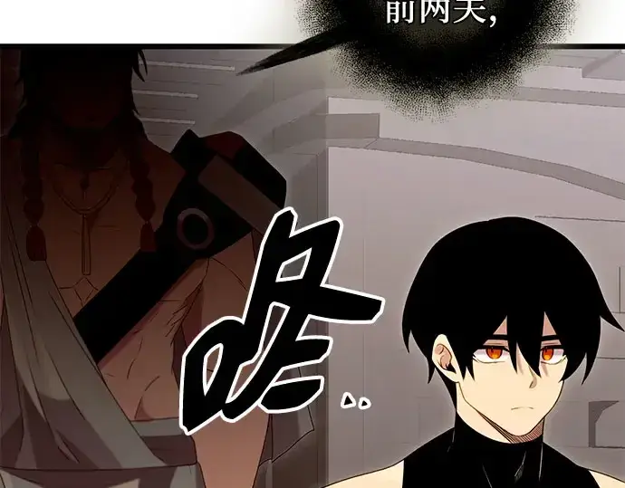 漫画《入手神话级专属装备》第90话第311张图