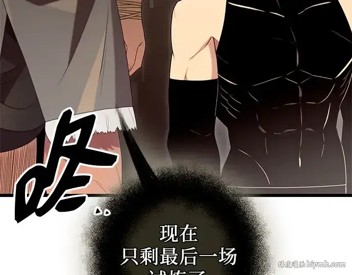 漫画《入手神话级专属装备》第90话第312张图