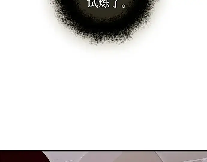 漫画《入手神话级专属装备》第90话第313张图