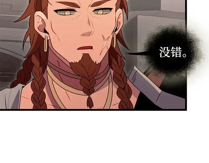 漫画《入手神话级专属装备》第90话第317张图