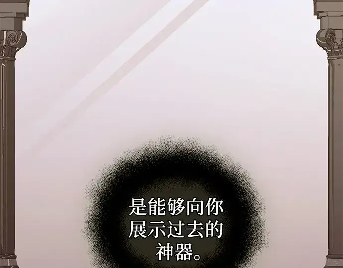 漫画《入手神话级专属装备》第90话第321张图