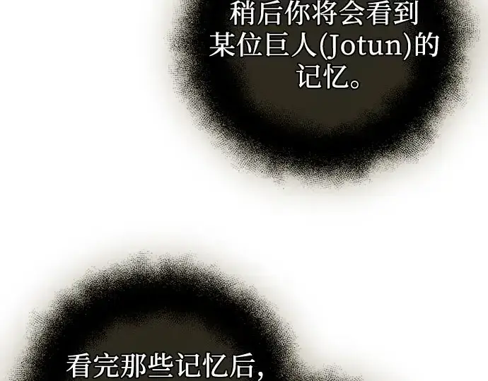 漫画《入手神话级专属装备》第90话第325张图