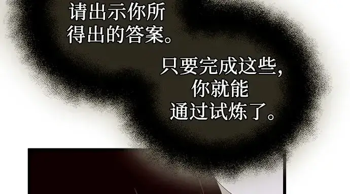 漫画《入手神话级专属装备》第90话第326张图