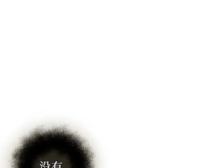 漫画《入手神话级专属装备》第90话第329张图