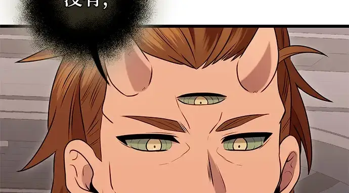漫画《入手神话级专属装备》第90话第330张图