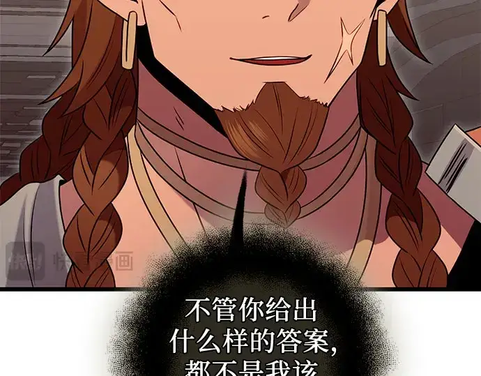 漫画《入手神话级专属装备》第90话第331张图