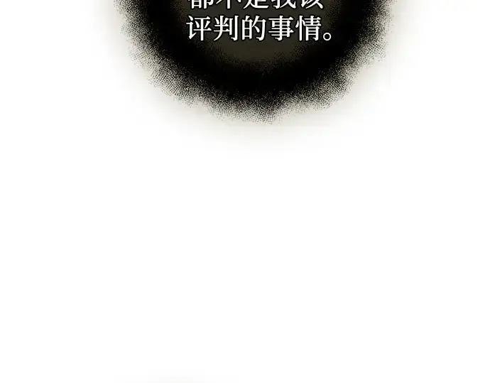漫画《入手神话级专属装备》第90话第332张图