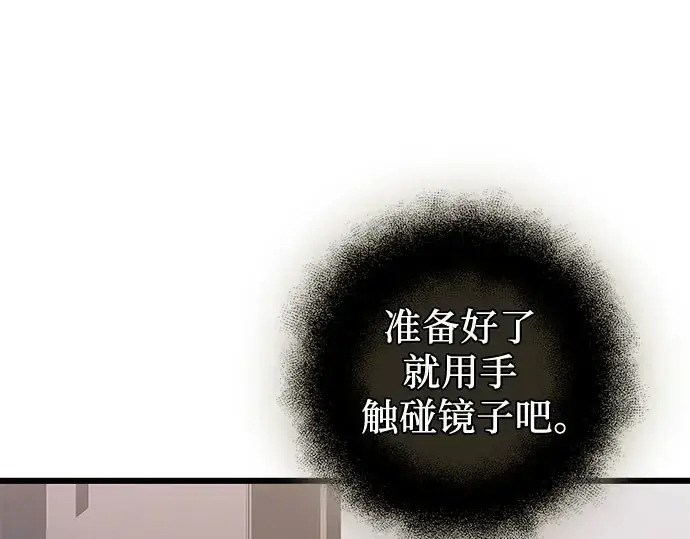 漫画《入手神话级专属装备》第90话第335张图