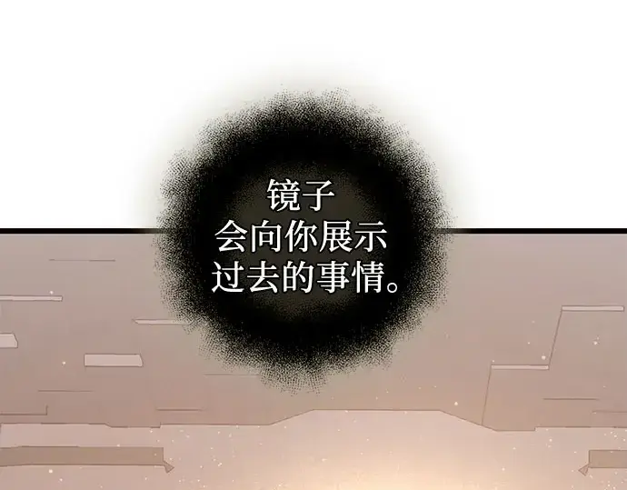 漫画《入手神话级专属装备》第90话第337张图