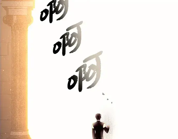 漫画《入手神话级专属装备》第90话第339张图