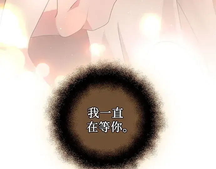 漫画《入手神话级专属装备》第90话第351张图