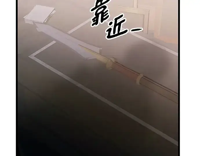 漫画《入手神话级专属装备》第90话第41张图