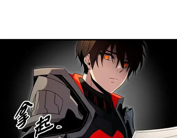漫画《入手神话级专属装备》第90话第43张图