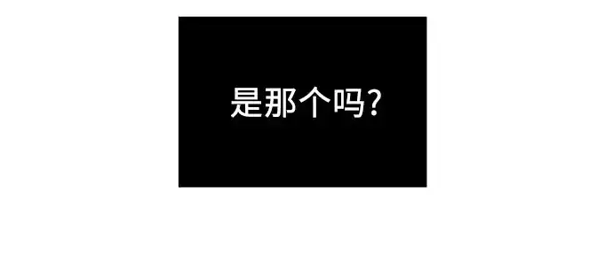 漫画《入手神话级专属装备》第90话第45张图
