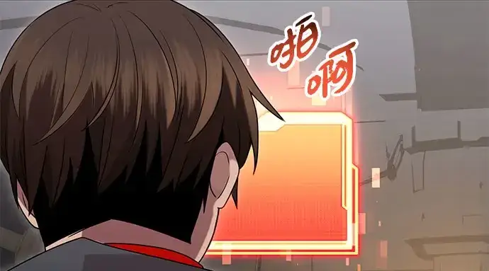 漫画《入手神话级专属装备》第90话第49张图