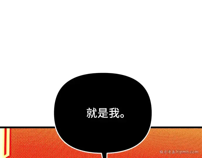 漫画《入手神话级专属装备》第90话第56张图