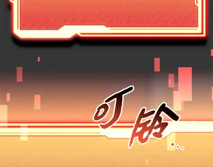 漫画《入手神话级专属装备》第90话第60张图