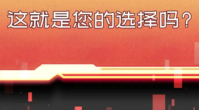 漫画《入手神话级专属装备》第90话第61张图