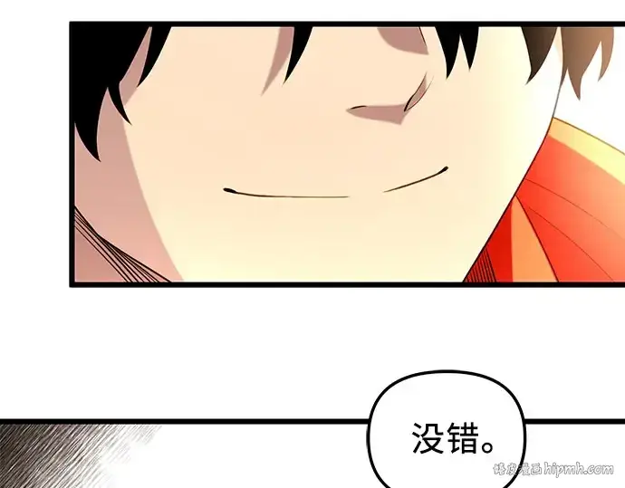漫画《入手神话级专属装备》第90话第64张图