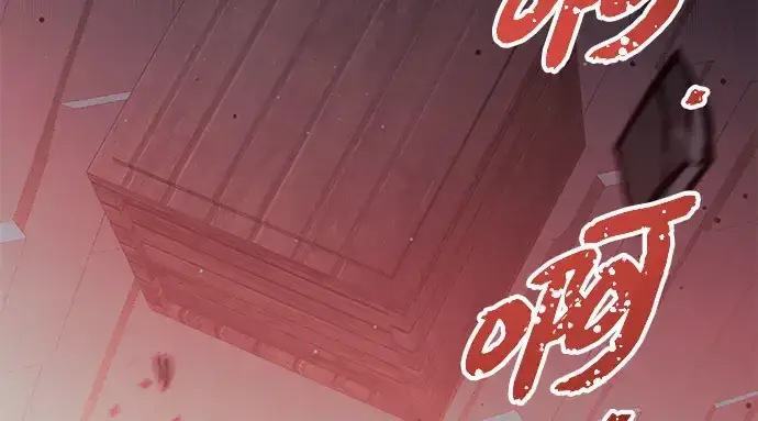 漫画《入手神话级专属装备》第90话第73张图