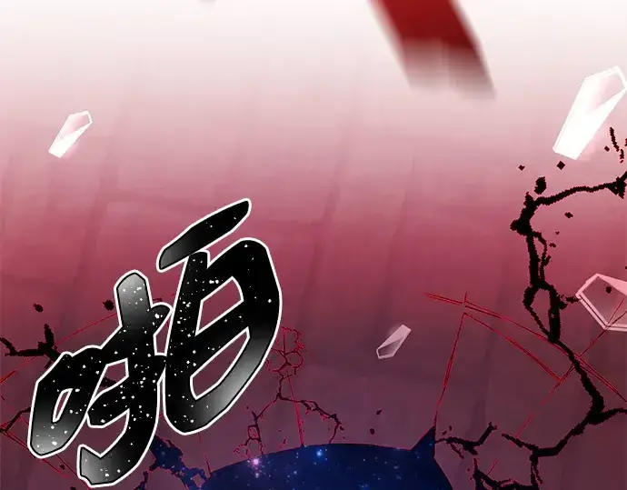 漫画《入手神话级专属装备》第90话第83张图