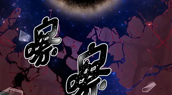 漫画《入手神话级专属装备》第90话第85张图