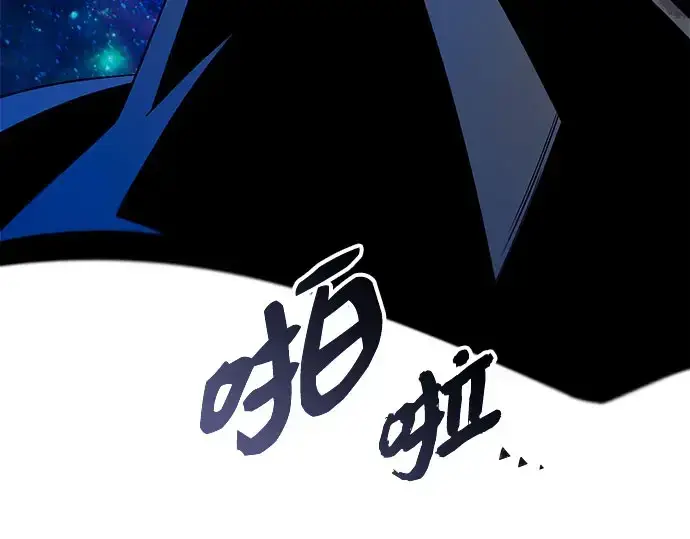 漫画《入手神话级专属装备》第90话第92张图