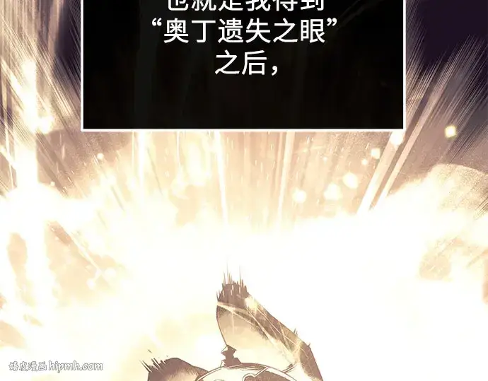 漫画《入手神话级专属装备》第90话第96张图