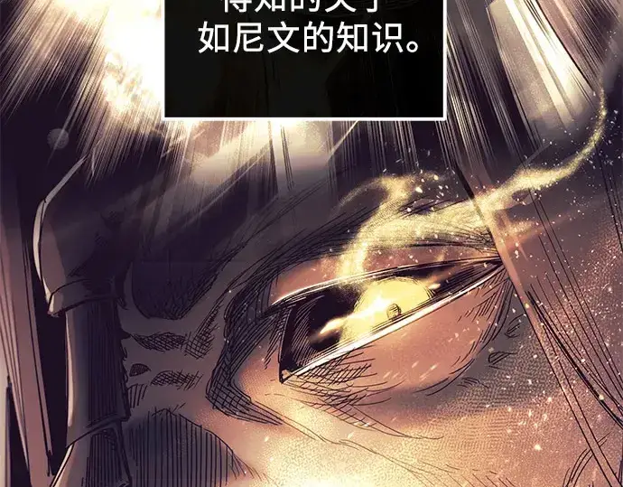漫画《入手神话级专属装备》第90话第98张图