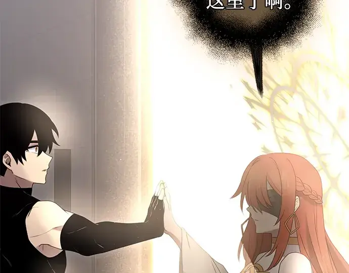 漫画《入手神话级专属装备》第91话第10张图
